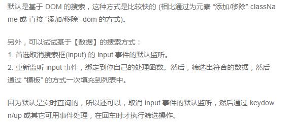 使用mui的索引列表制作城市列表